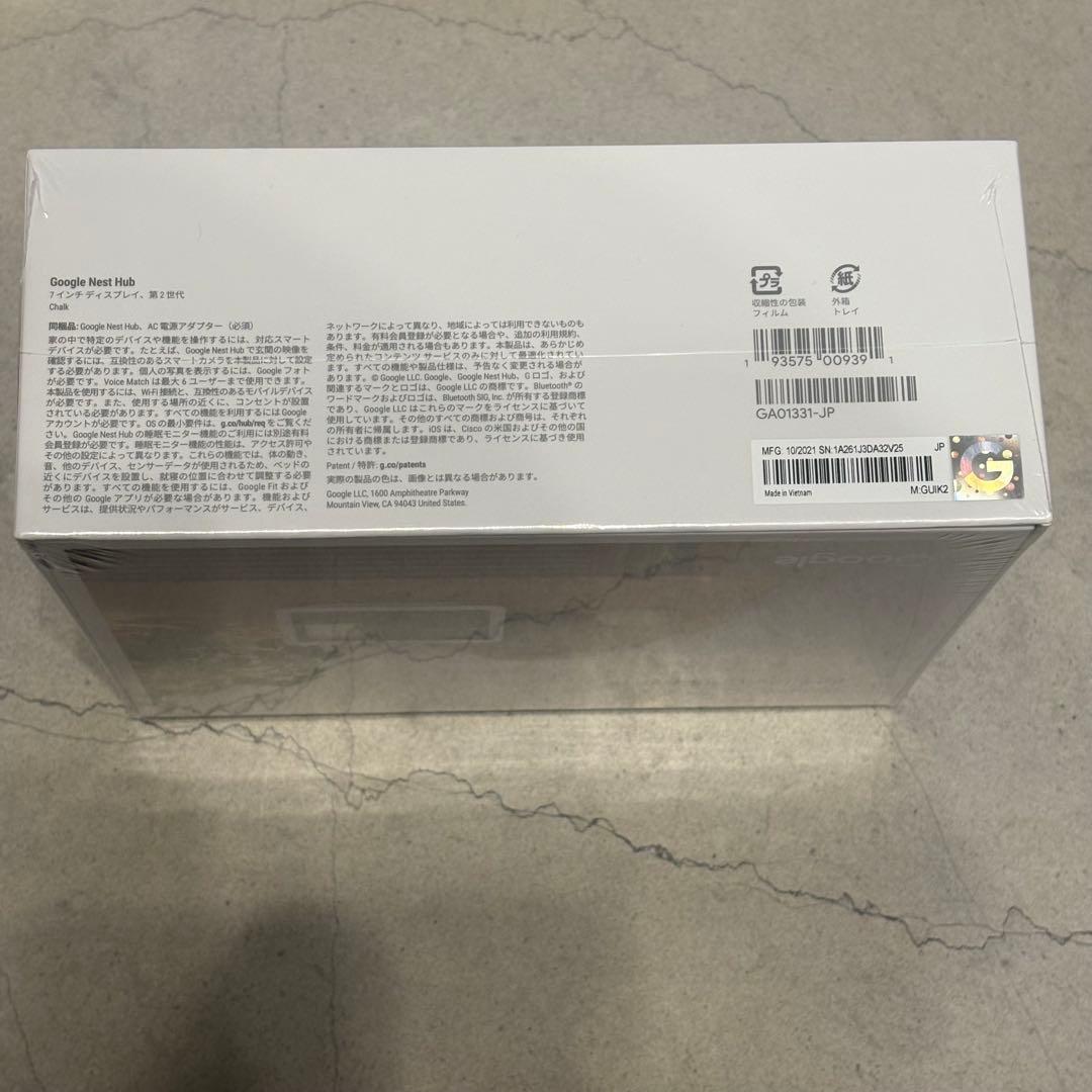 Google Nest Hub スマートディスプレイ 第2世代