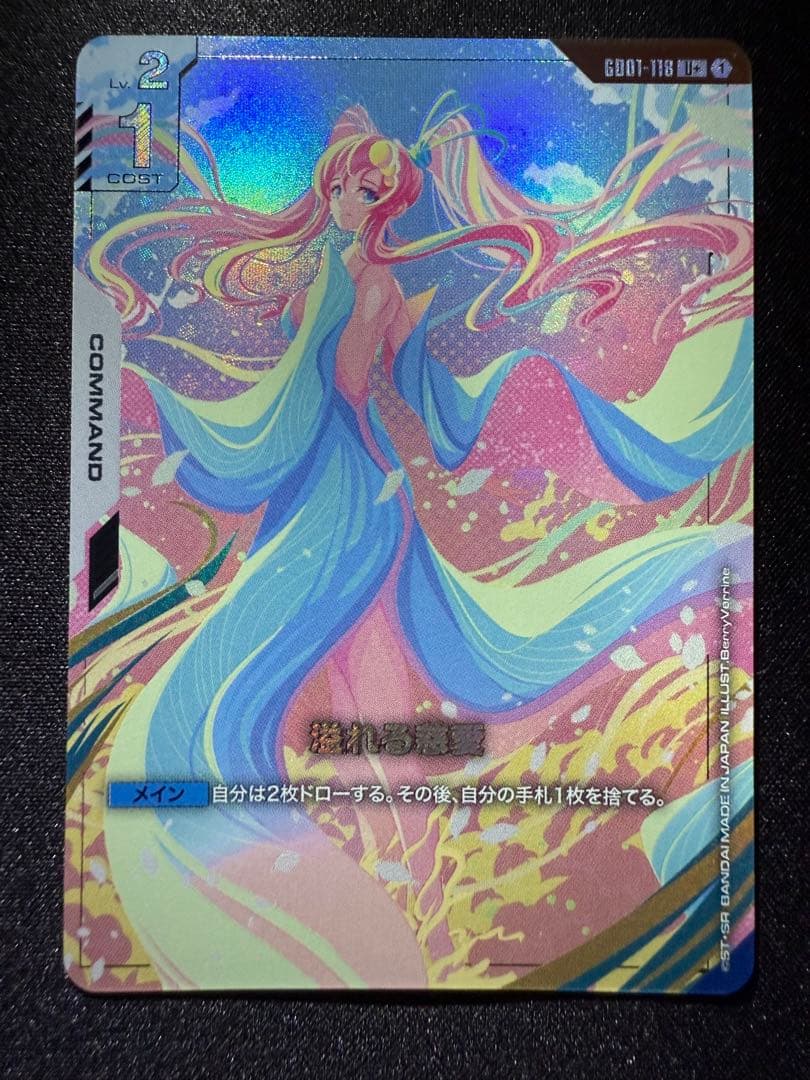 溢れる慈愛　パラレル