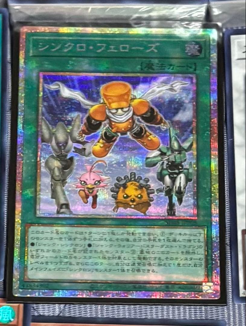 シンクロ・フェローズ プリズマシークレットレア　日版　美品