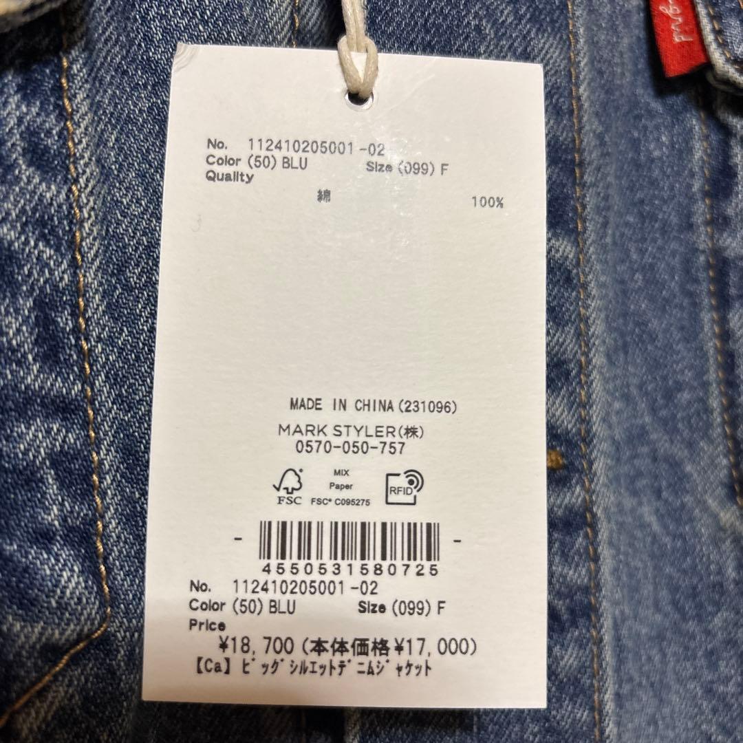 新品未使用 Ungrid デニムジャケット