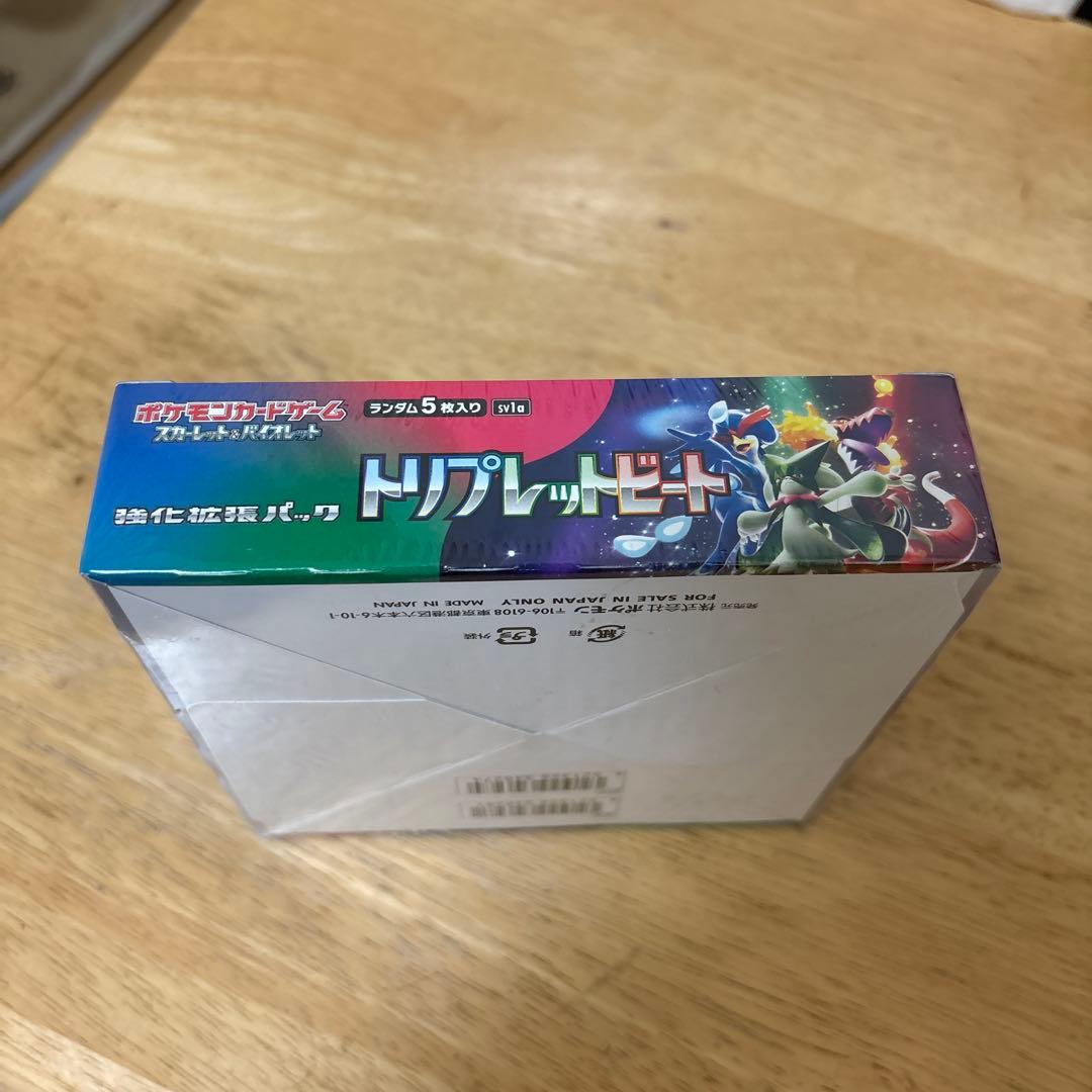 ポケモンカードゲーム トリプレットビート　シュリンク付きBOX