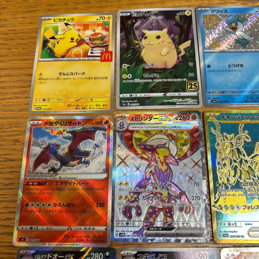 ポケモンカード22枚セット