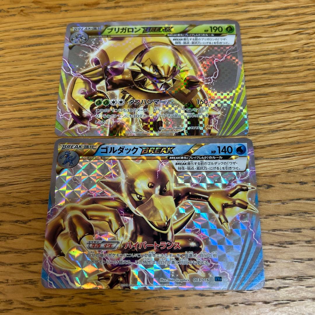 ポケモンカード22枚セット