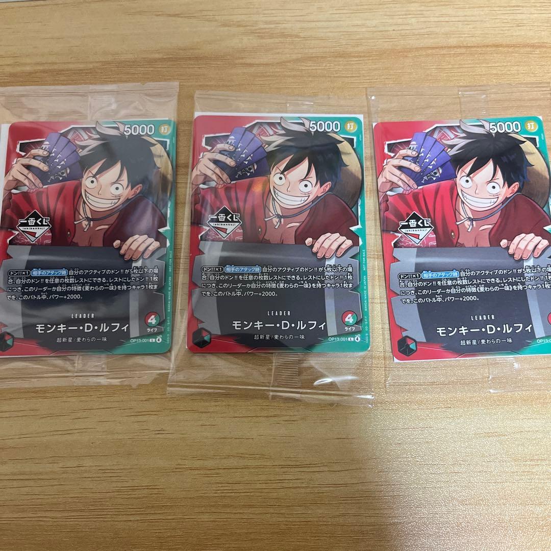 本日発送可能　【1番くじ】ワンピース カードゲーム モンキー・D・ルフィ　プロモ