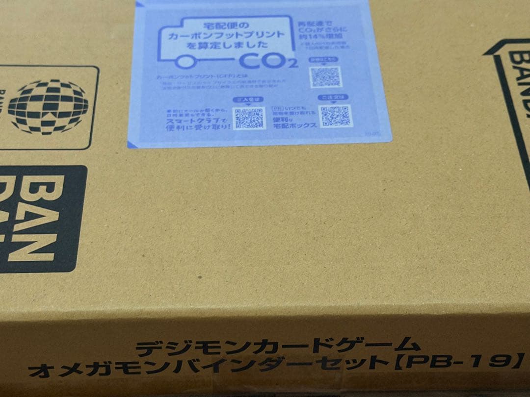 （24時間以内発送）　デジモンカード　オメガモンバインダーセット【PB-19】