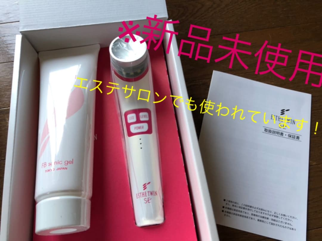 エステツインSE 美顔器　ジェル付き　※未使用