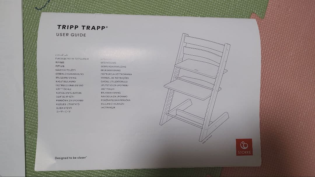 STOKKE Tripp Trapp トリップトラップ
