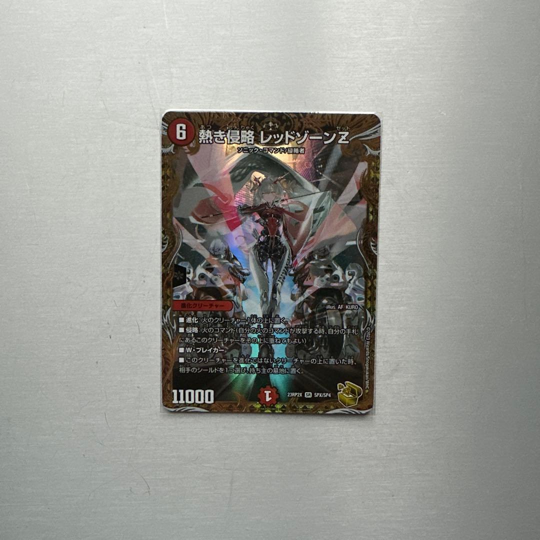 デュエルマスターズ 熱き侵略レッドゾーンZ 金トレジャー