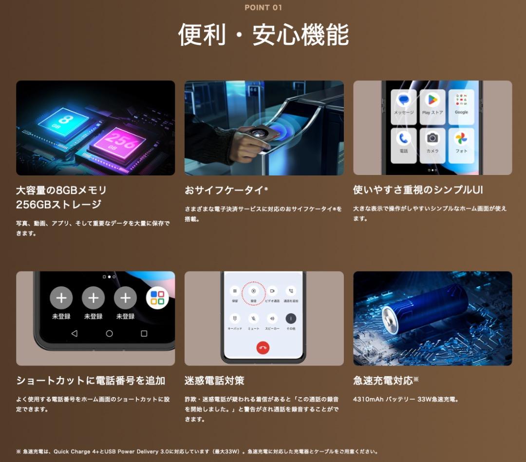 新品未使用 ZTE nubia Flip 5G 本体　すぐ使えるスマホケースつき