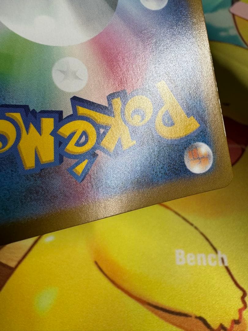 ポケモンカード ロケット団のファイヤーex SAR