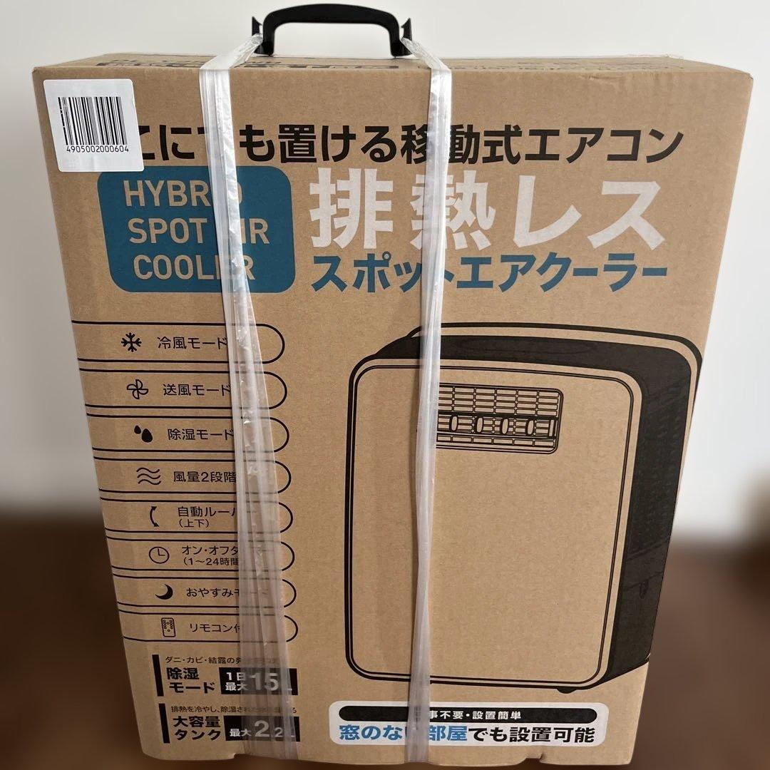 THREEUP ハイブリッド式排熱レス　スポットエアクーラー