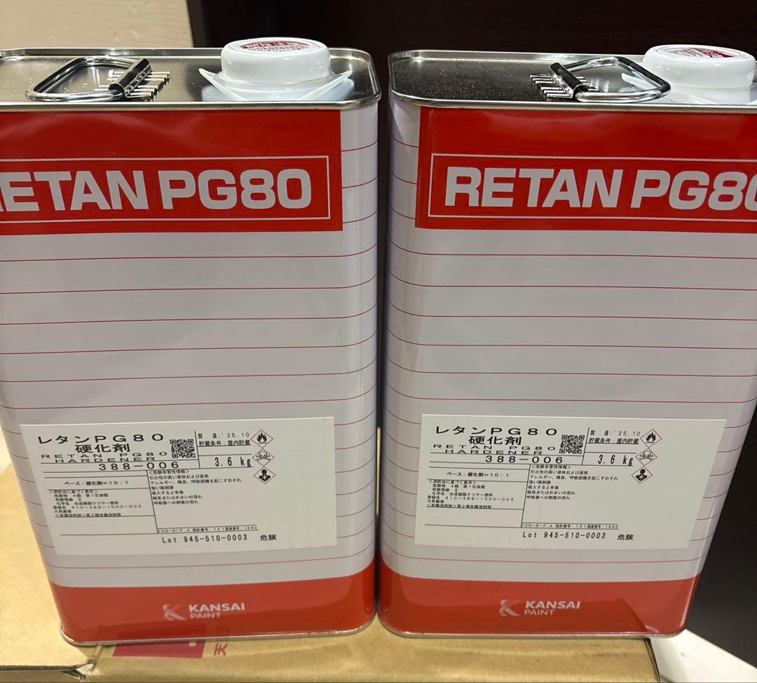 関西ペイント レタンPG80 硬化剤 2缶