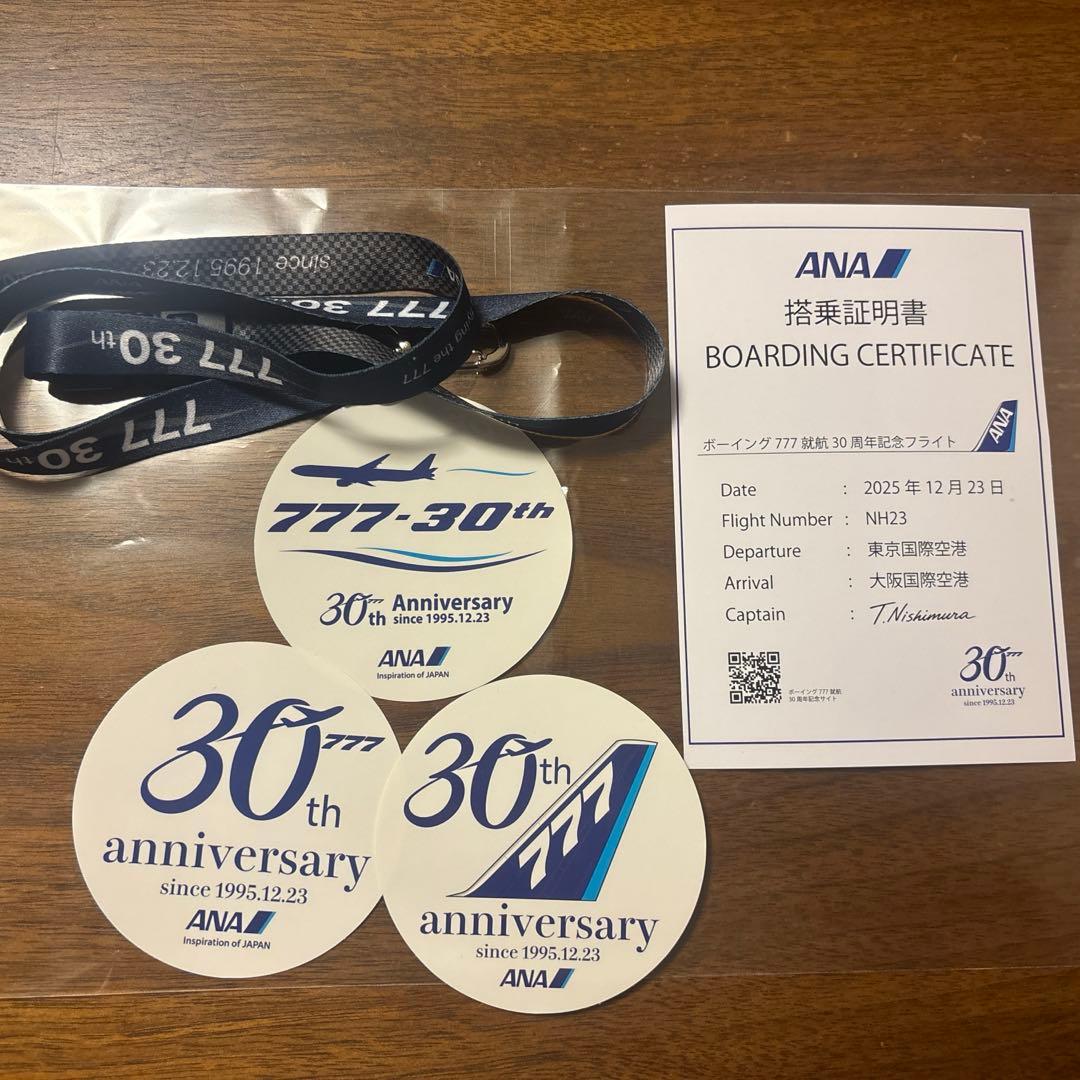 <非売品>ANAボーイング777就航30周年記念品