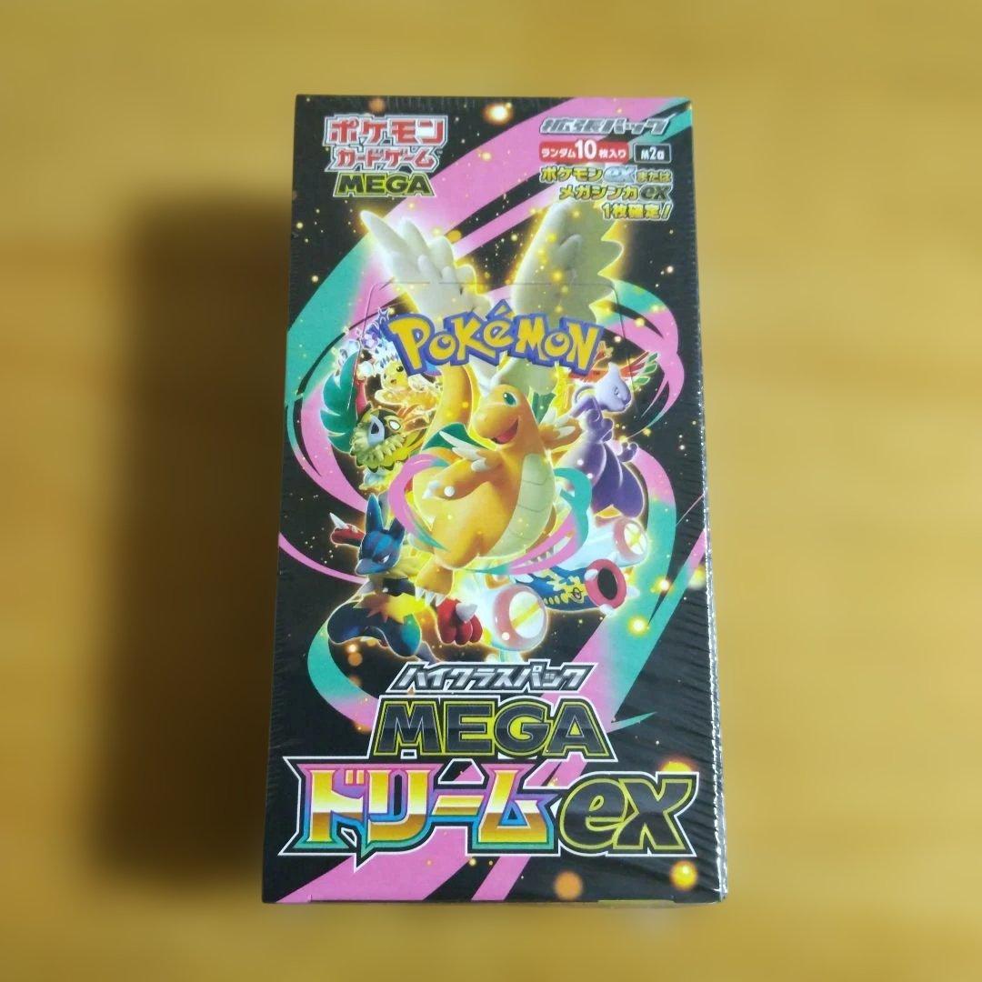 ハイクラスパック「MEGAドリームex」新品未開封　シュリンク付き　1BOX