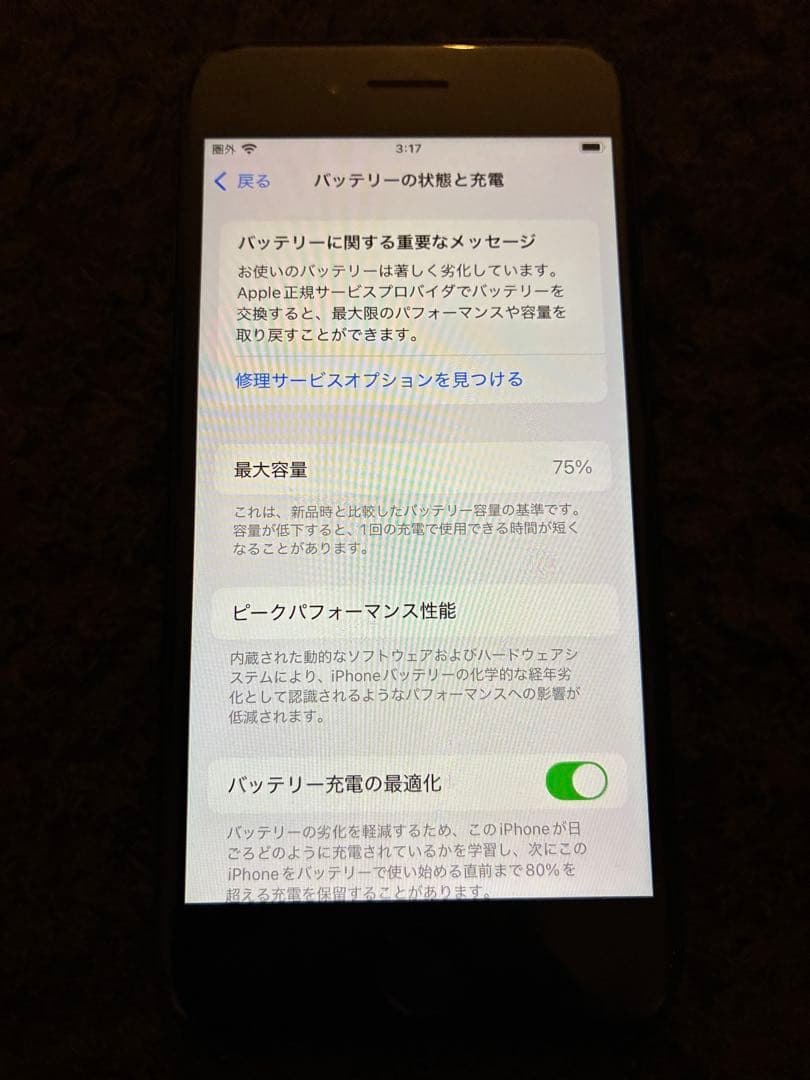 i phoneSE 2022年　データ消去済