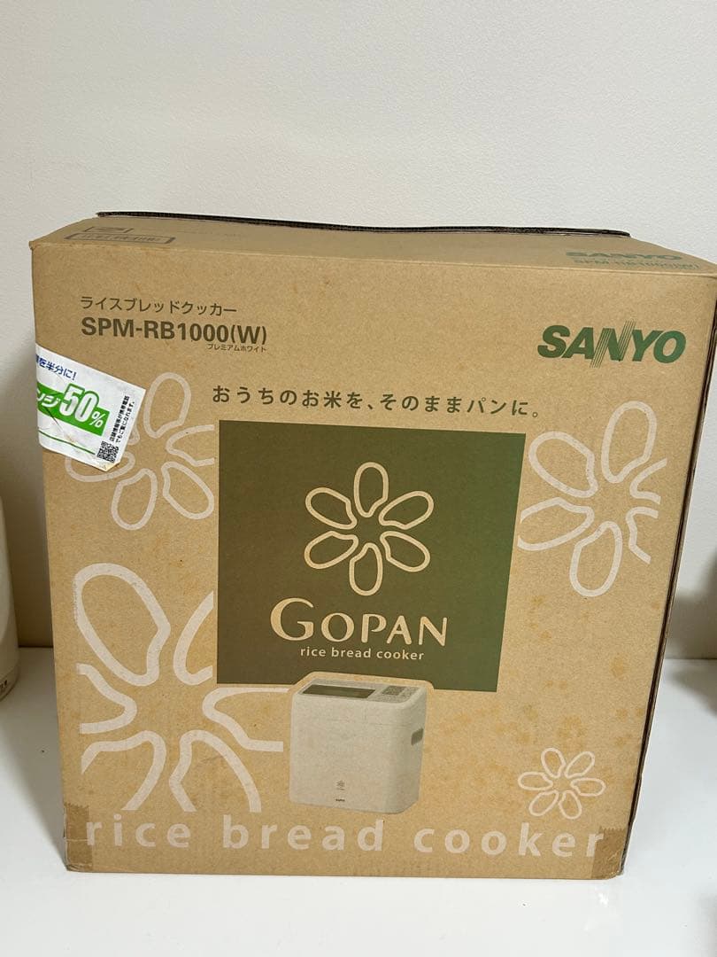 ♪サンヨー GOPAN SPM-RB1000 プレミアムホワイト♪