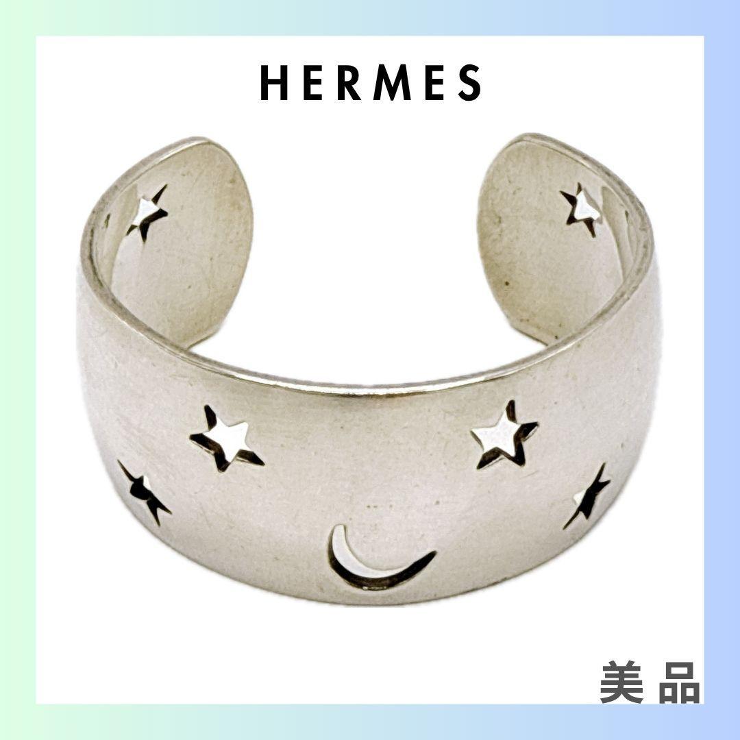 エルメス HERMES ムーンスター バングル シルバー 925 星月モチーフ