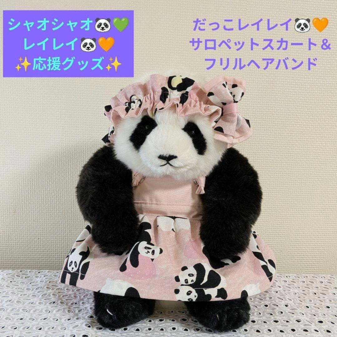 さくらシャンちゃん専用♡シャオシャオ♡レイレイ♡応援コスチュームリーススティック
