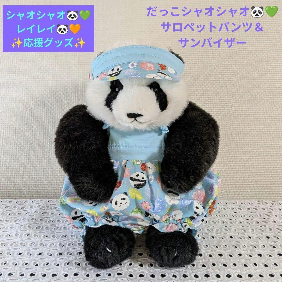 さくらシャンちゃん専用♡シャオシャオ♡レイレイ♡応援コスチュームリーススティック