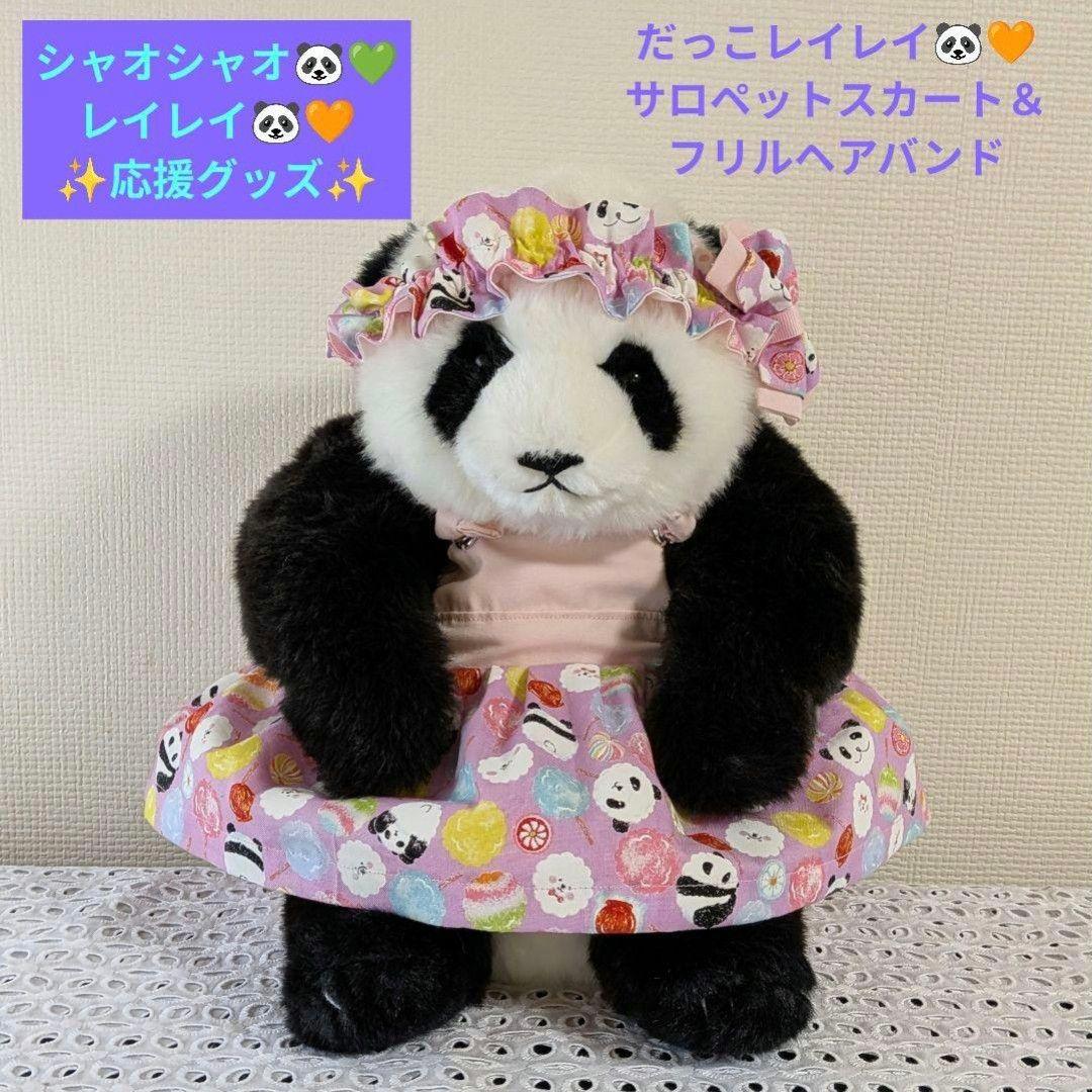 さくらシャンちゃん専用♡シャオシャオ♡レイレイ♡応援コスチュームリーススティック