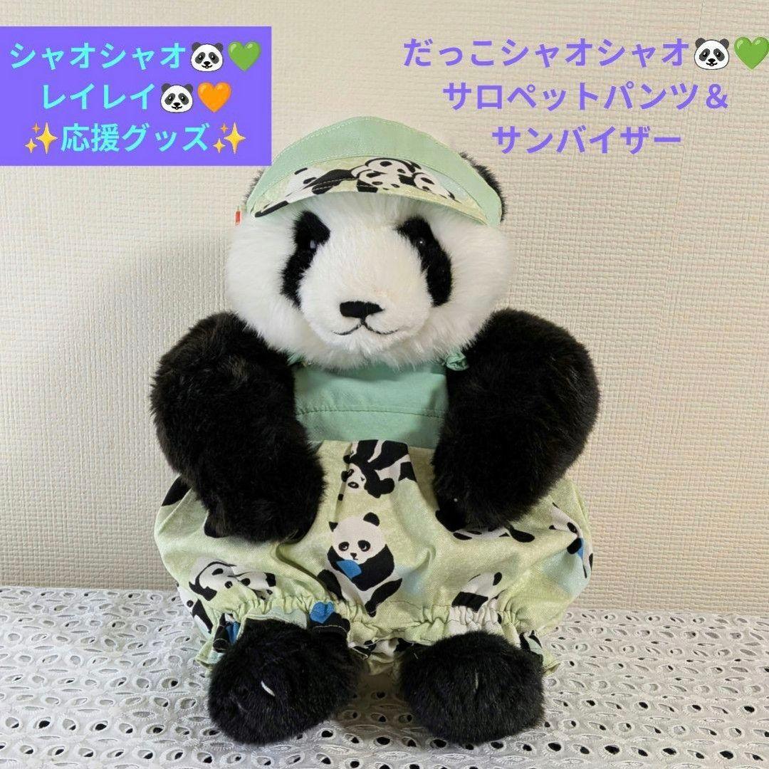 さくらシャンちゃん専用♡シャオシャオ♡レイレイ♡応援コスチュームリーススティック