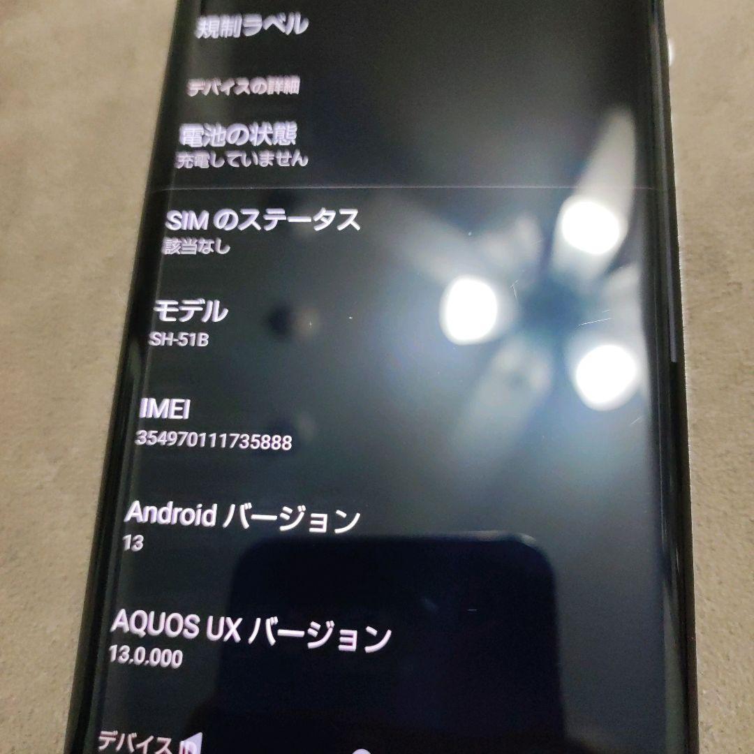 SHARP AQUOS R6 ホワイト SH-51B 128GB 中古スマホ