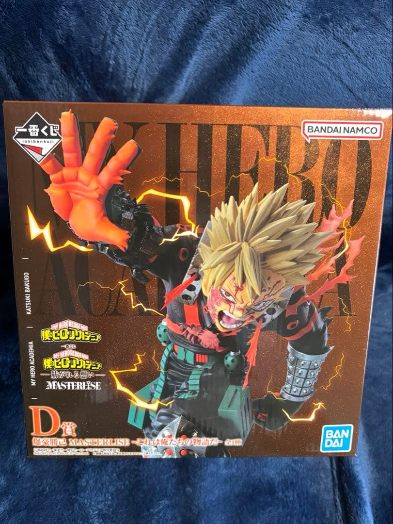 ヒロアカ一番くじ紡がれる想いD賞