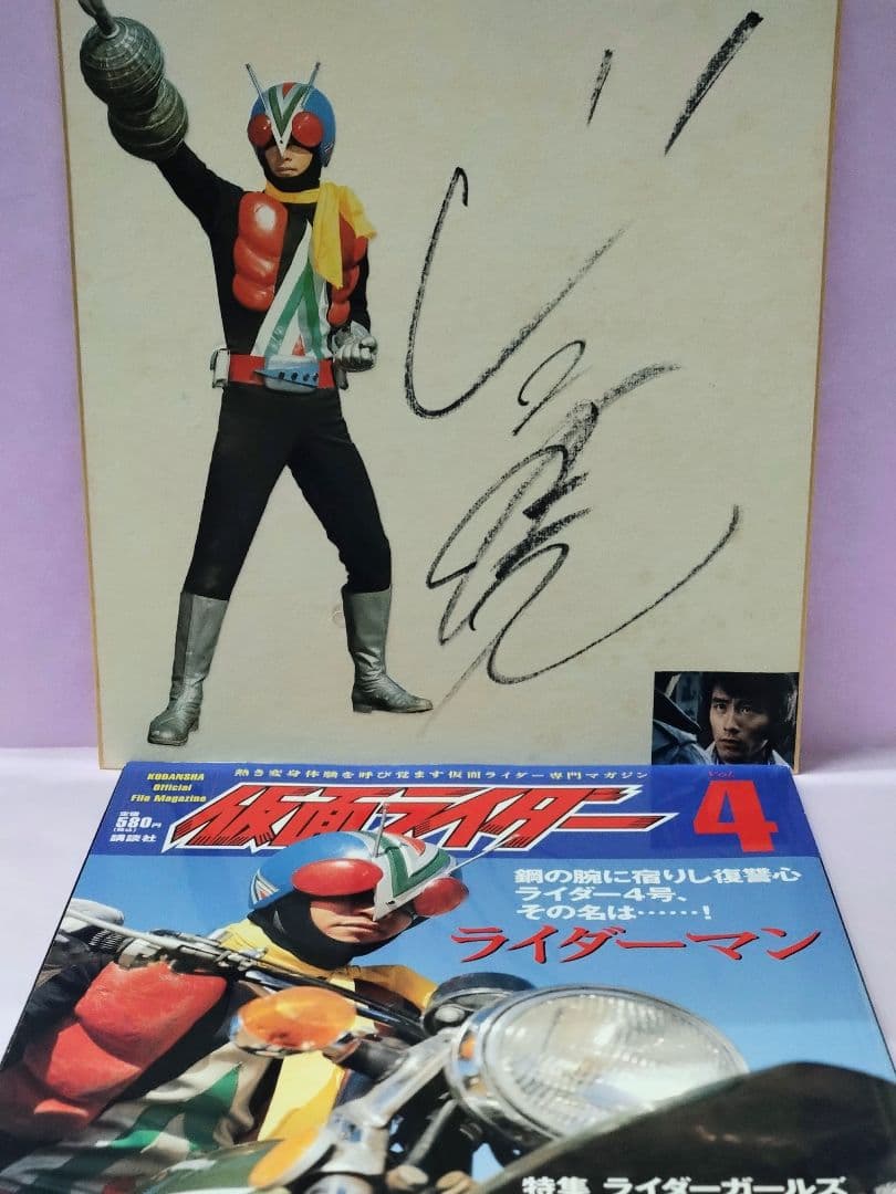 山口暁 直筆サイン色紙 & 仮面ライダー v.4 (ライダーマン)