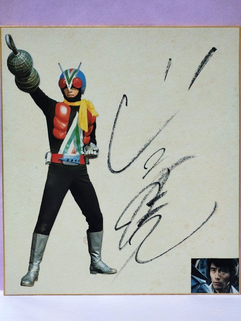 山口暁 直筆サイン色紙 & 仮面ライダー v.4 (ライダーマン)