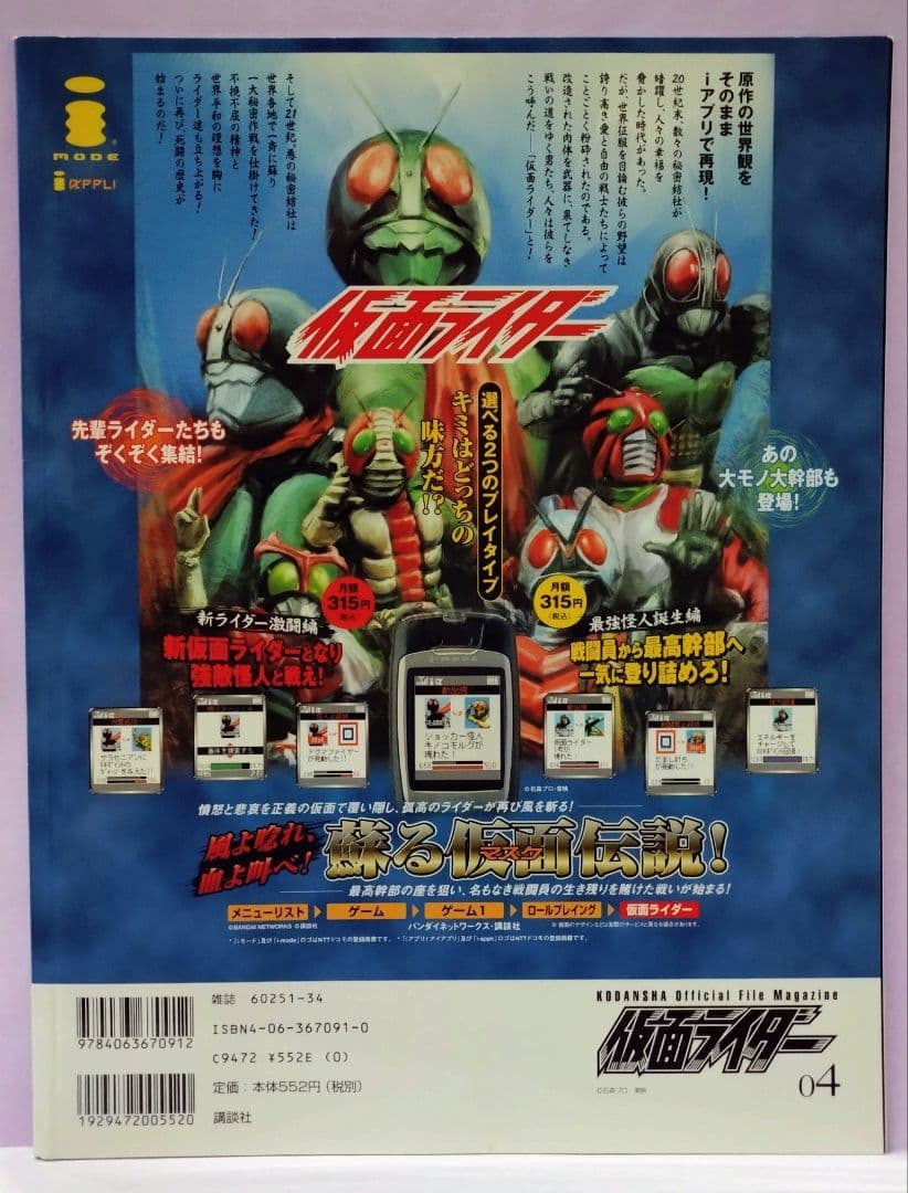 山口暁 直筆サイン色紙 & 仮面ライダー v.4 (ライダーマン)