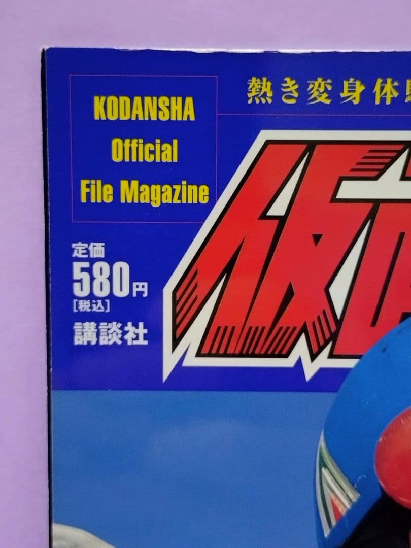 山口暁 直筆サイン色紙 & 仮面ライダー v.4 (ライダーマン)