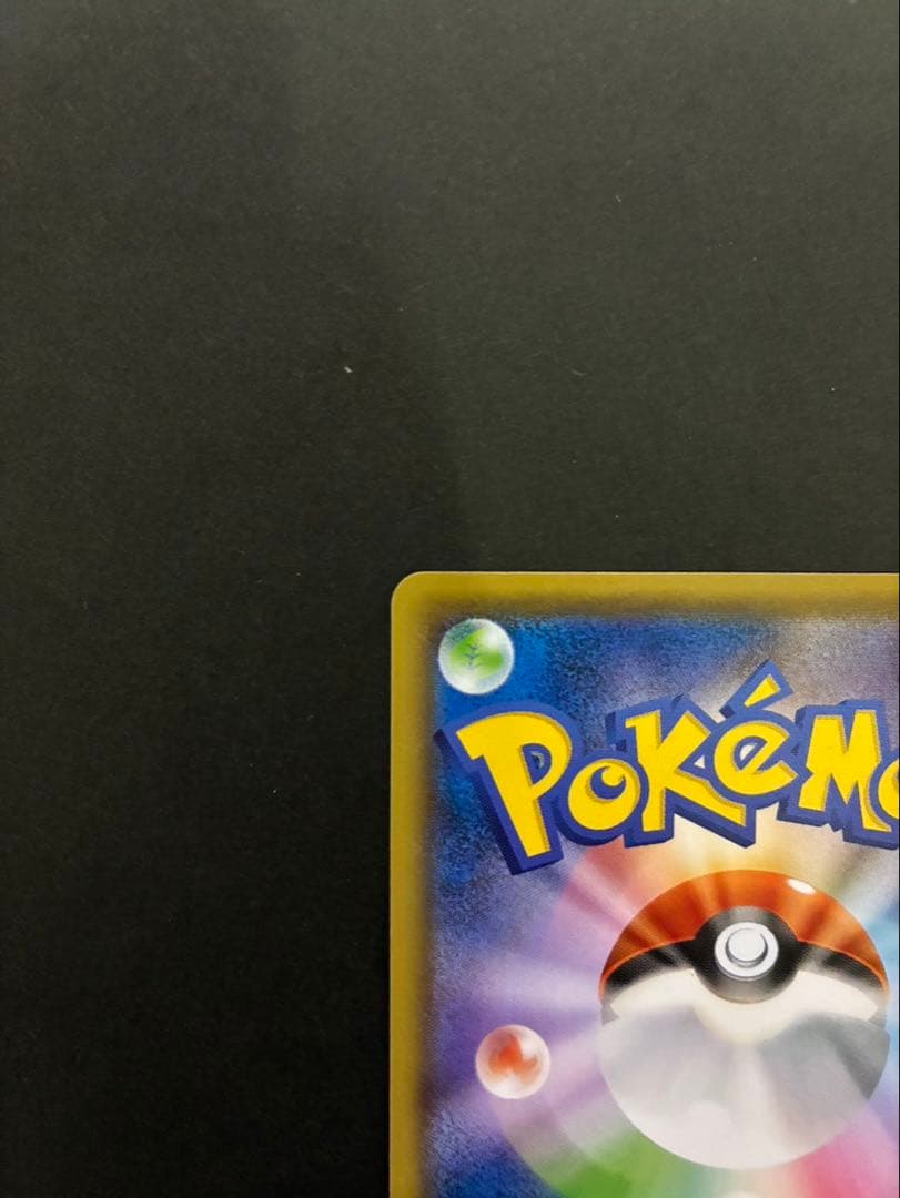 ポケモンカード 救助隊DXのピカチュウ 036/S-P ゲオ限定プロモカード