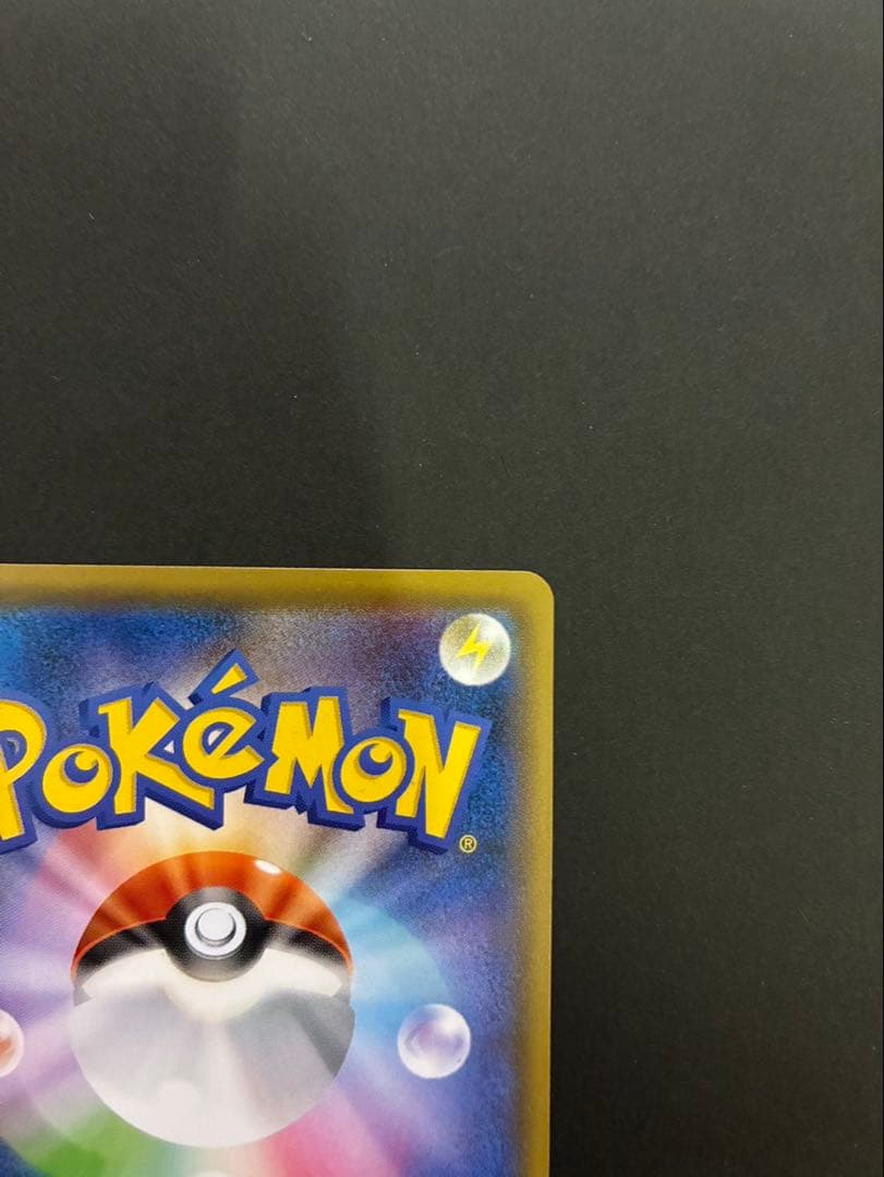 ポケモンカード 救助隊DXのピカチュウ 036/S-P ゲオ限定プロモカード