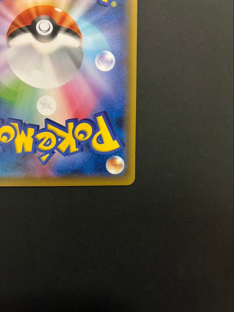 ポケモンカード 救助隊DXのピカチュウ 036/S-P ゲオ限定プロモカード