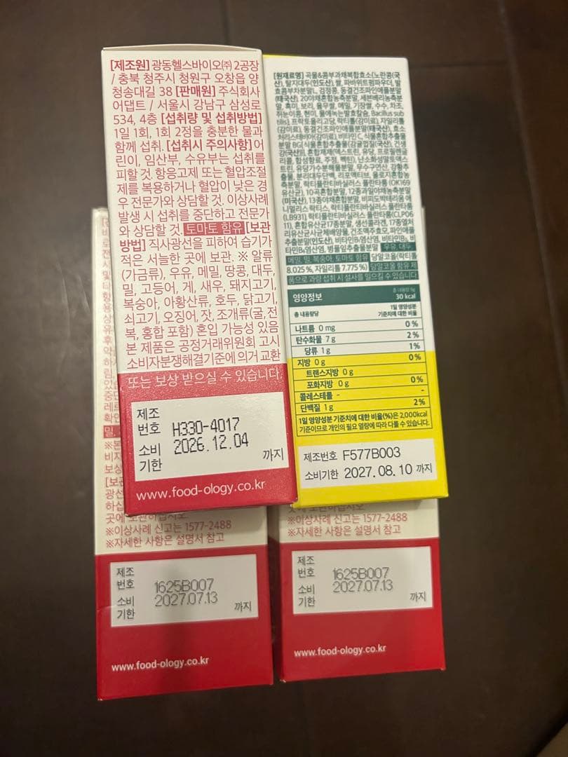 フードオロジー コレオロジーティー　セット