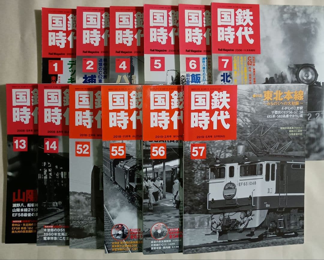 国鉄時代　 12冊セット売り