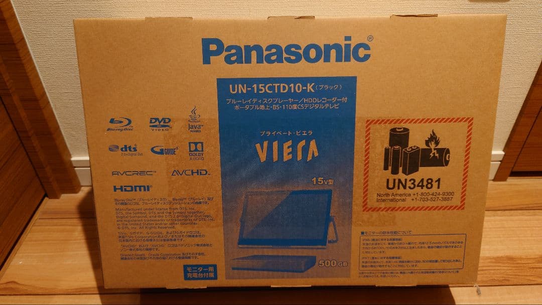 新品　パナソニック プライベートビエラ　UN-15CTD10-K　21年2月購入
