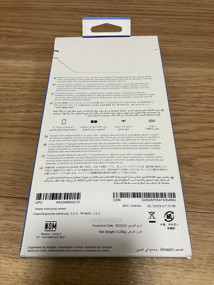 【新品未開封】Kindle 16GB 第11世代 本体 6インチ