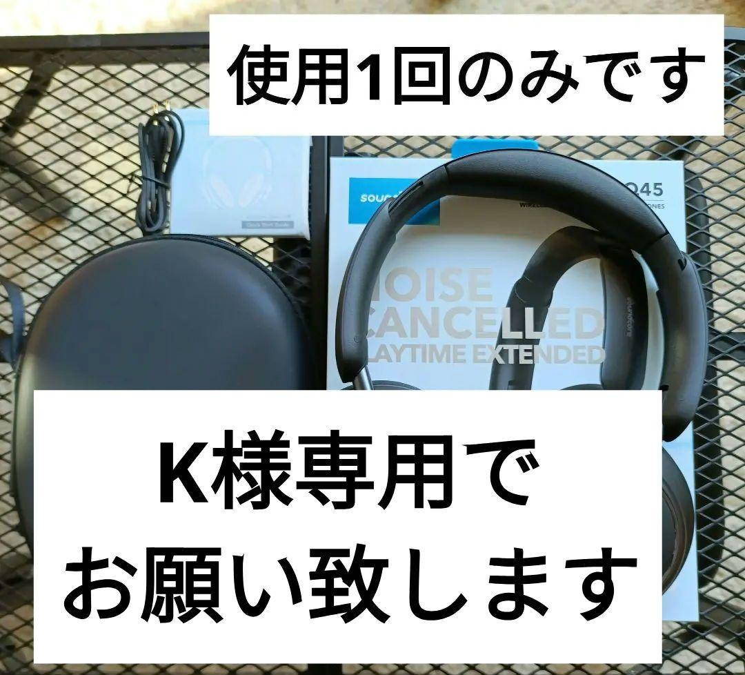 soundcore SPACE Q45 ワイヤレスヘッドホン