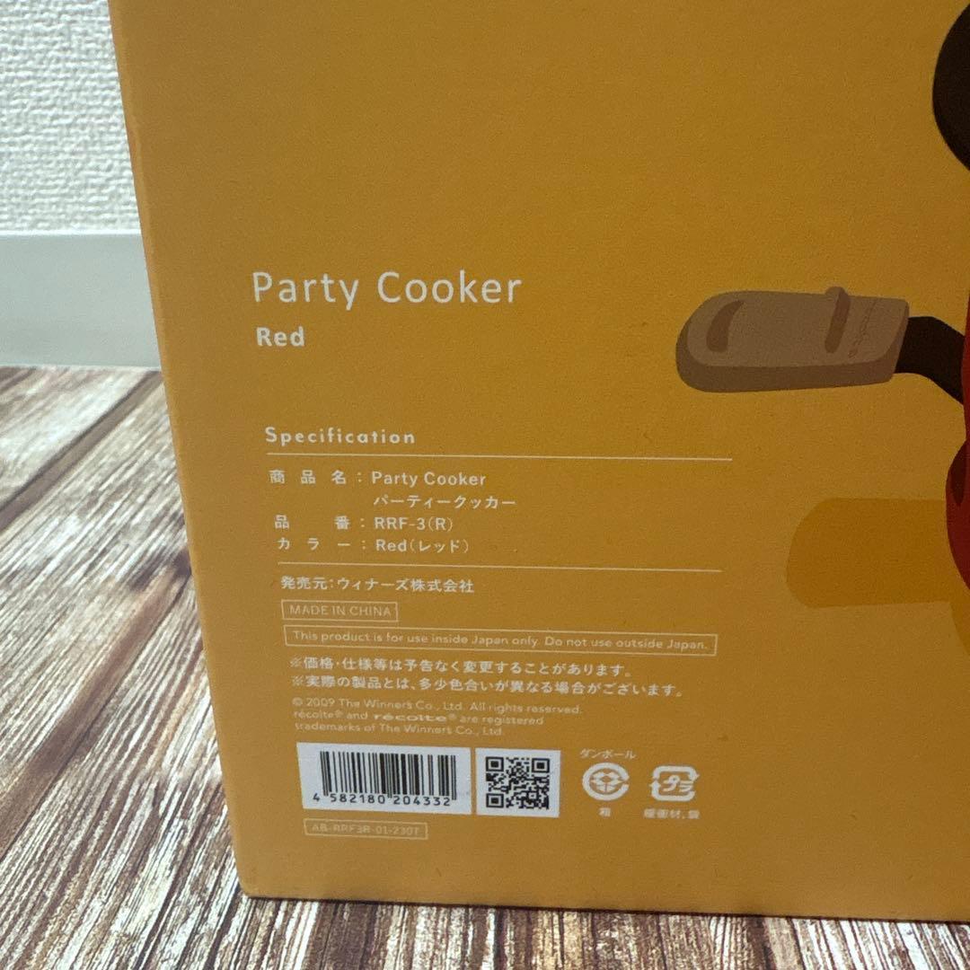 récolte Party Cooker 赤