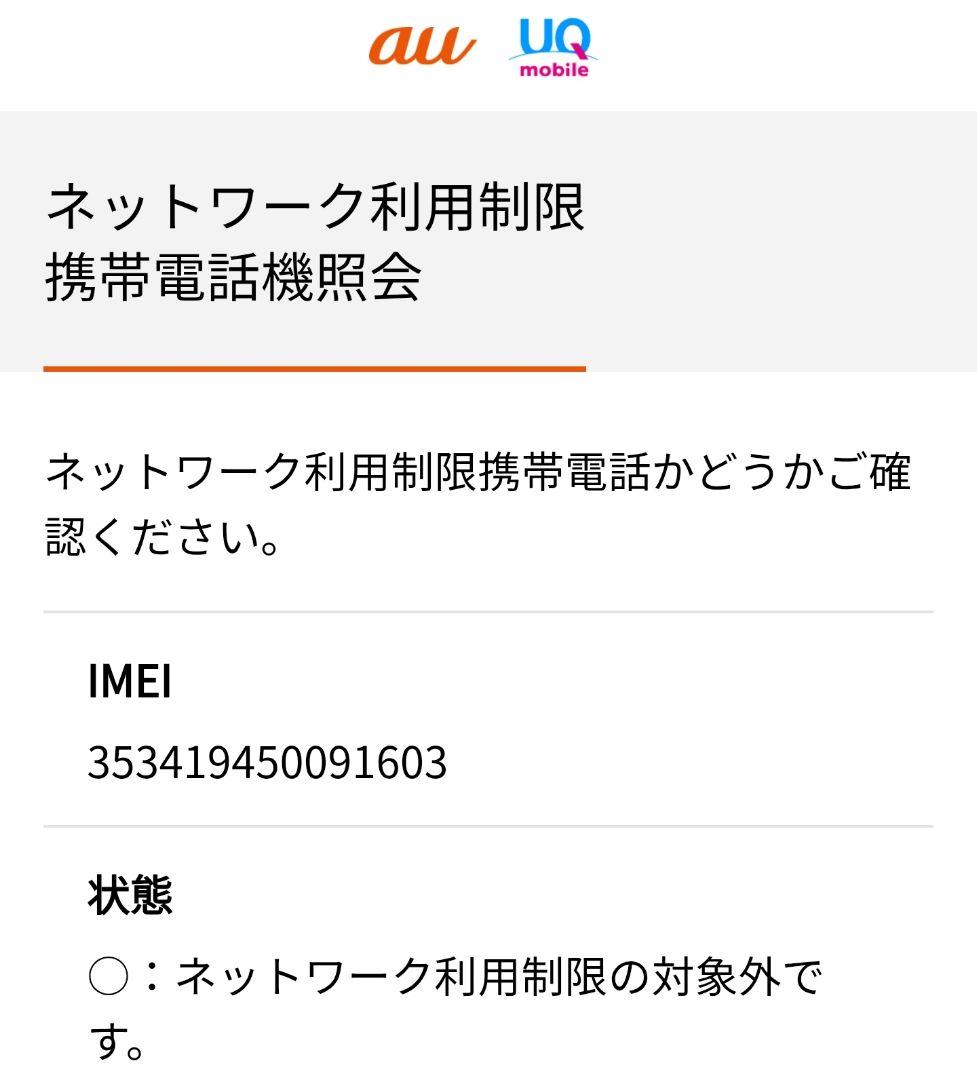 『美品・バッテリー良好』Xperia10 Ⅴ 128GB『SIMフリー』603