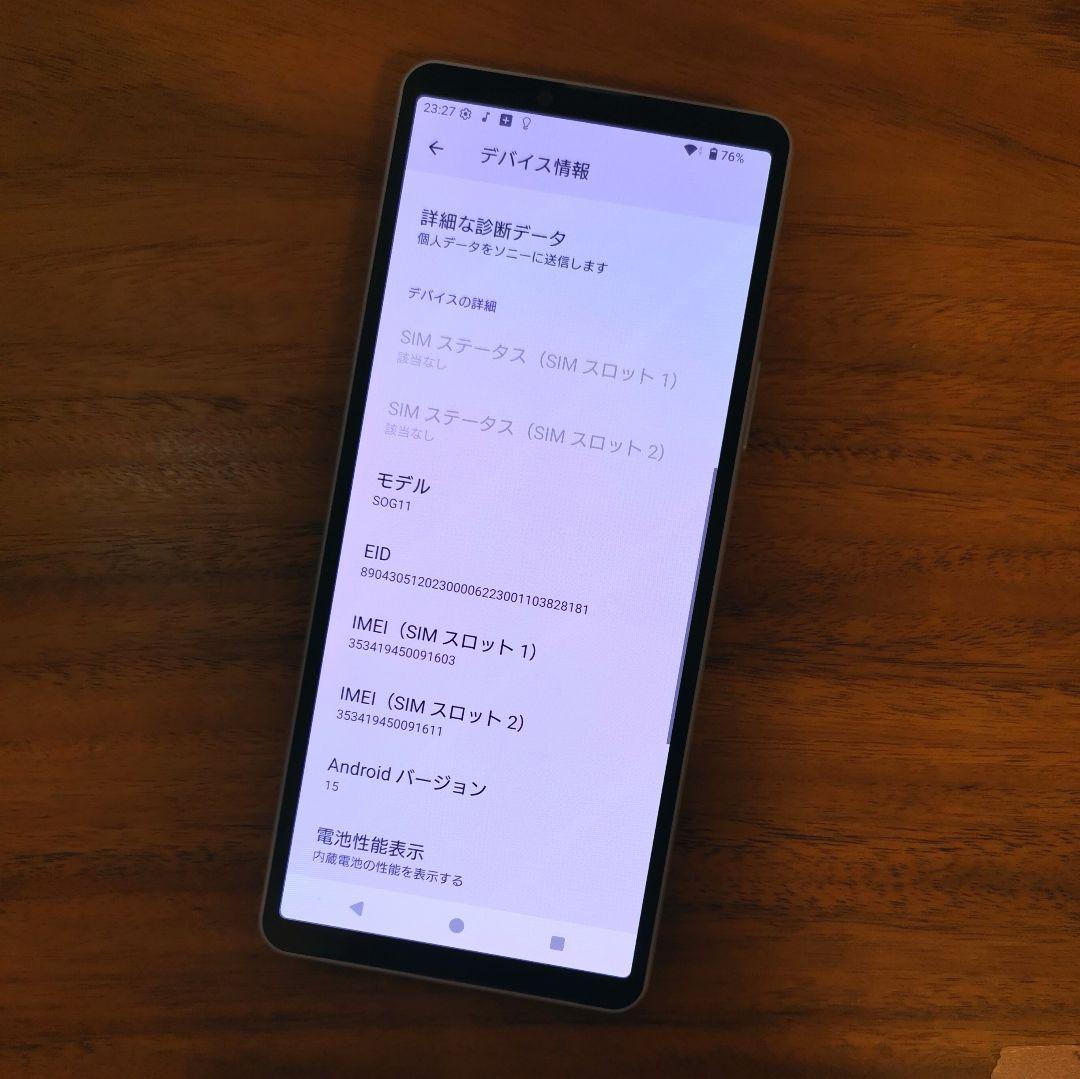 『美品・バッテリー良好』Xperia10 Ⅴ 128GB『SIMフリー』603