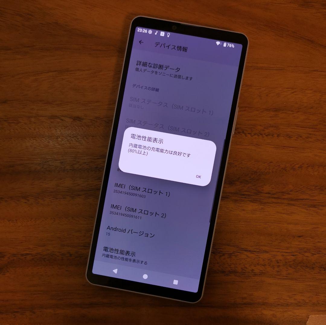 『美品・バッテリー良好』Xperia10 Ⅴ 128GB『SIMフリー』603