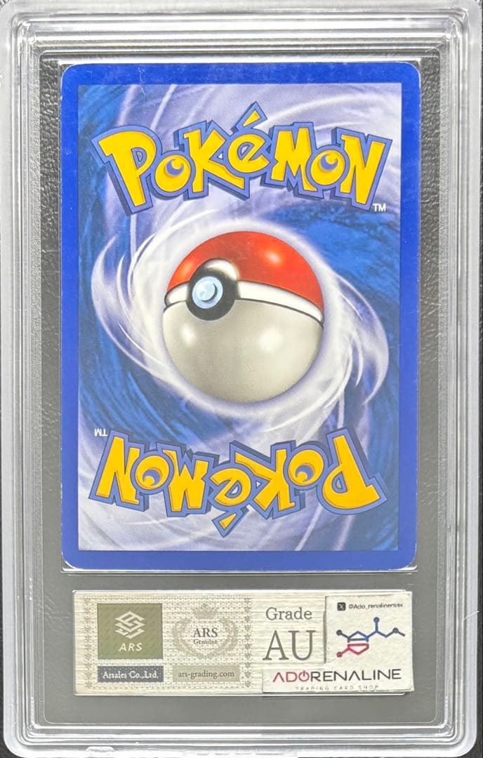 【ARS AU 真贋鑑定】トゲチック 英語 ポケモンカードe H27/H32