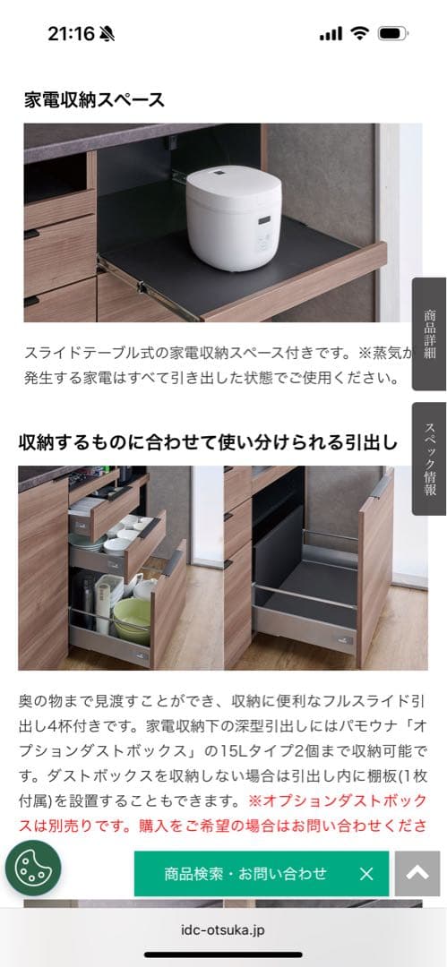 hon　パモウナ 食器棚 カウンター　IDA-S1400R セラミカネロ