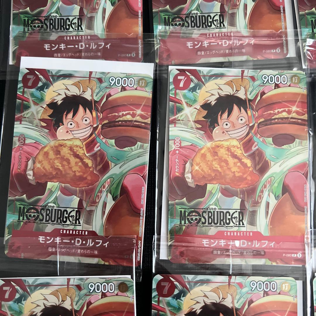 【未開封】12枚ONE PIECE MOS BURGER LUFFY P-080