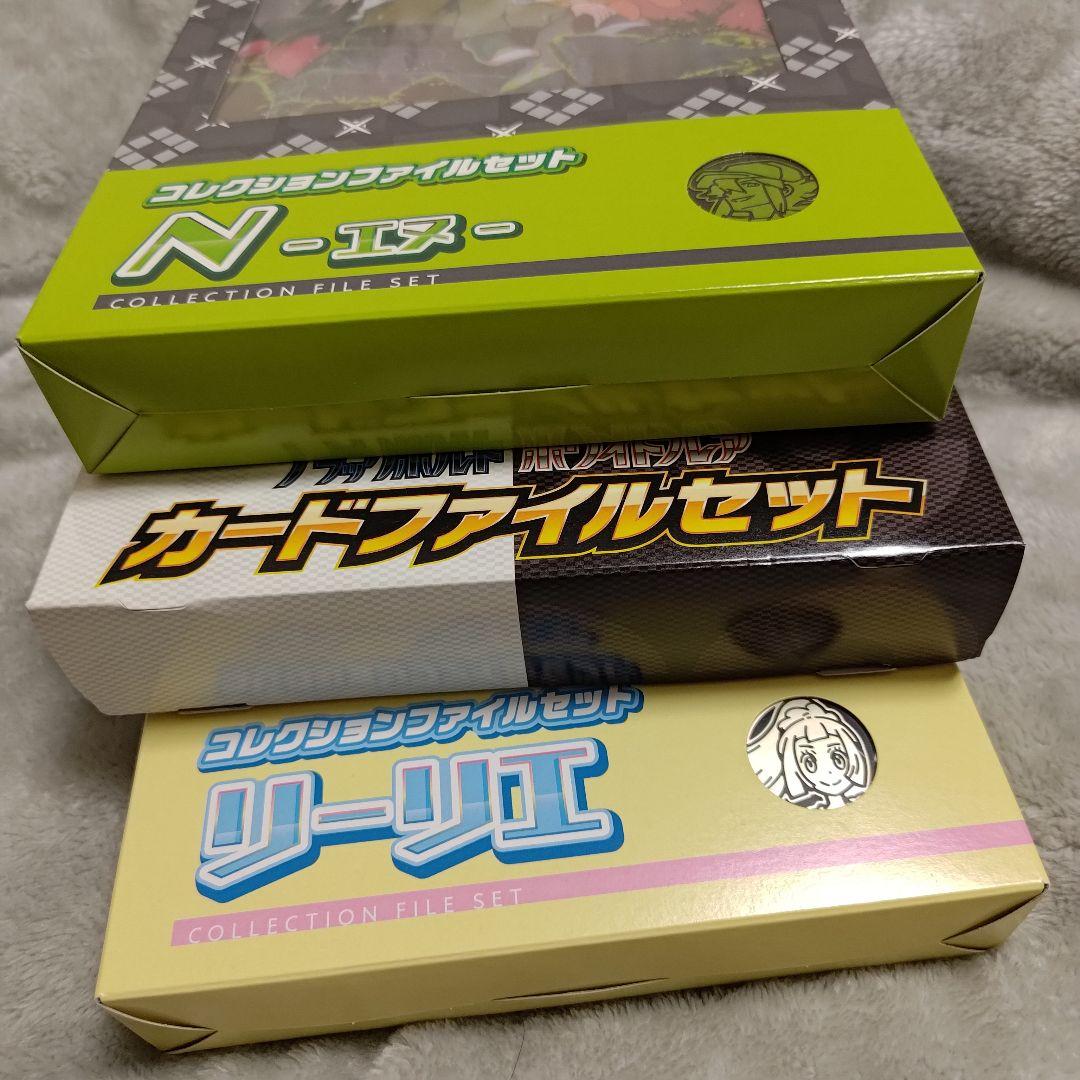 コレクションファイル カードファイルまとめ売り