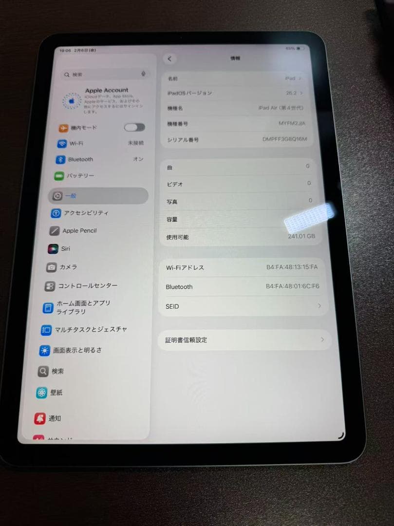 Apple iPad air (第4世代)　256GB WIFI