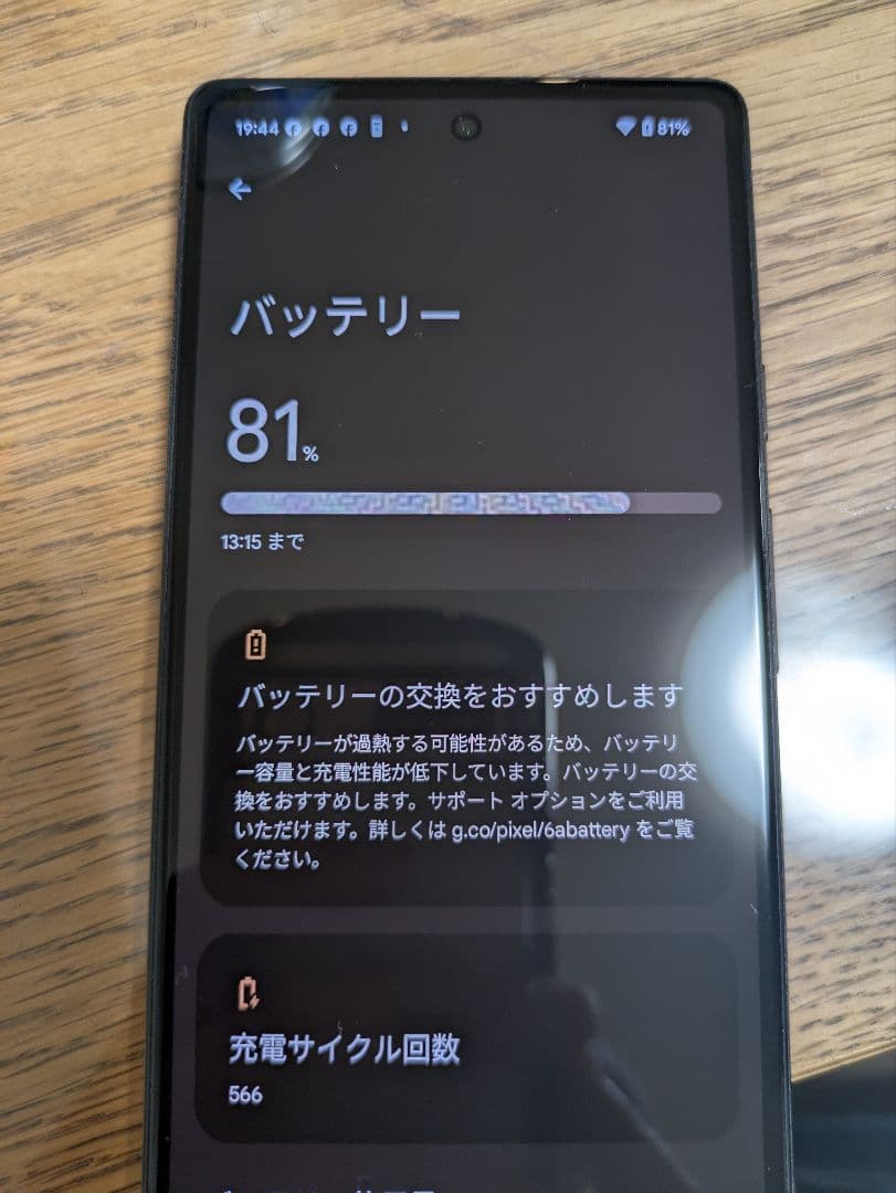 Google Pixel 6a 本体 箱、充電ケーブル付き
