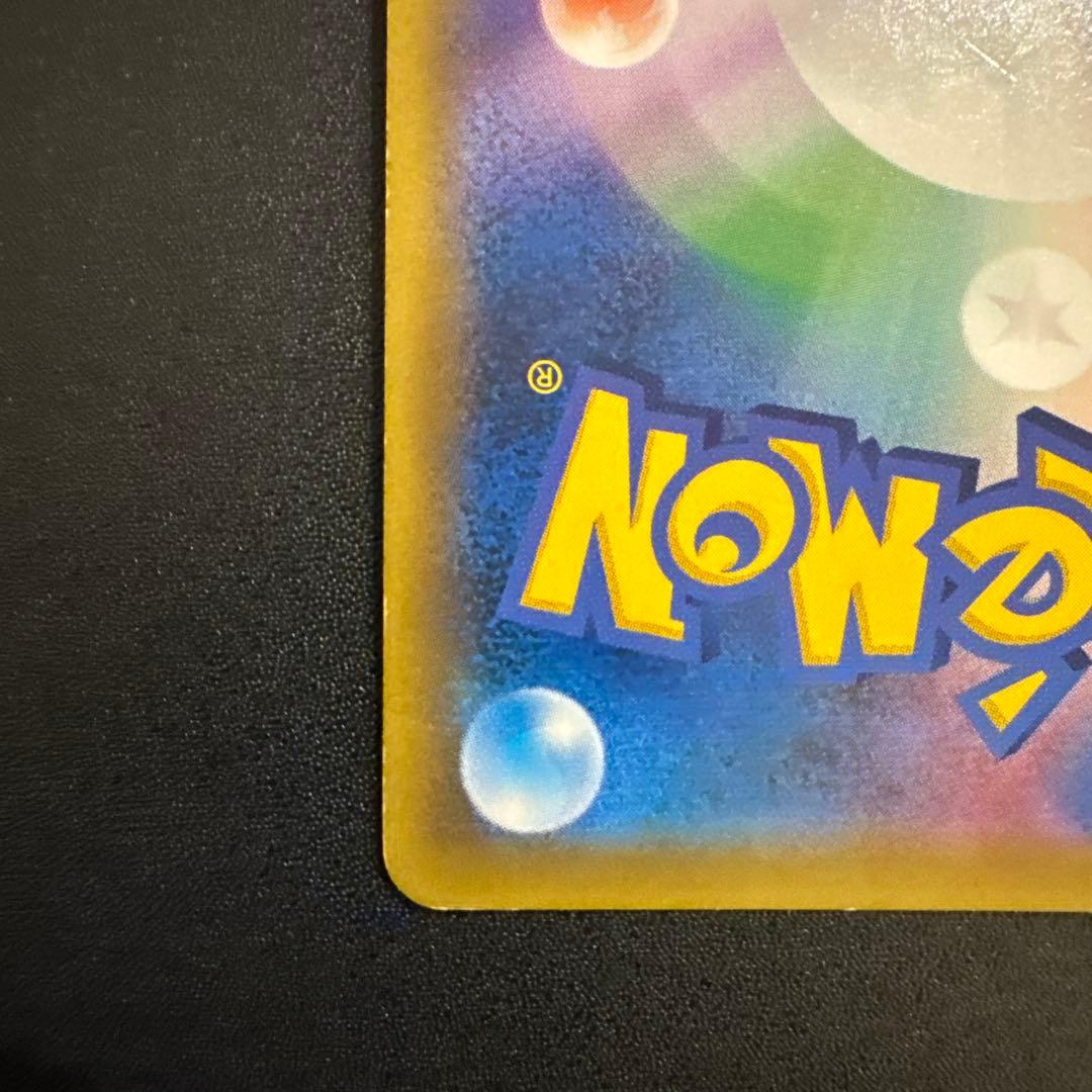 ポケモンカードゲーム　コイキング&ホエルオーGX SR SA